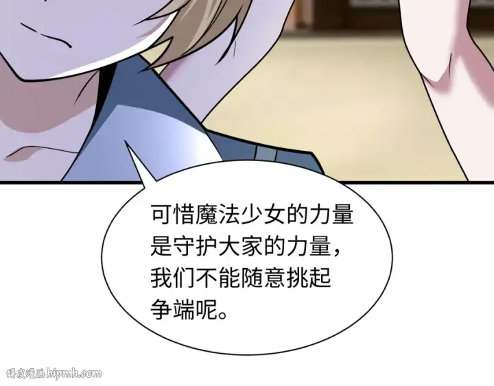 《全球诡异时代》第512话 扶桑篇图40