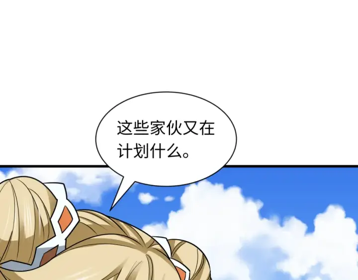 《全球诡异时代》第512话 扶桑篇图42