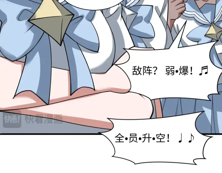 《全球诡异时代》第512话 扶桑篇图44