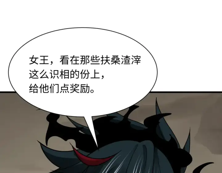 《全球诡异时代》第512话 扶桑篇图45