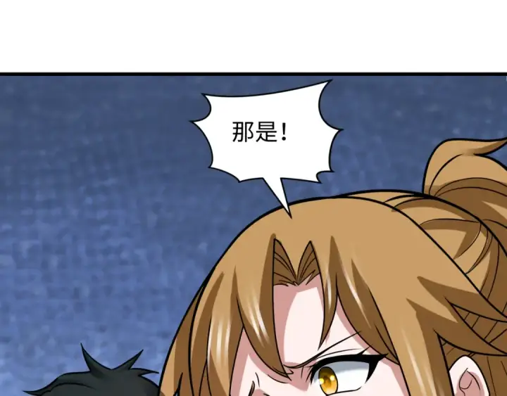 《全球诡异时代》第512话 扶桑篇图53