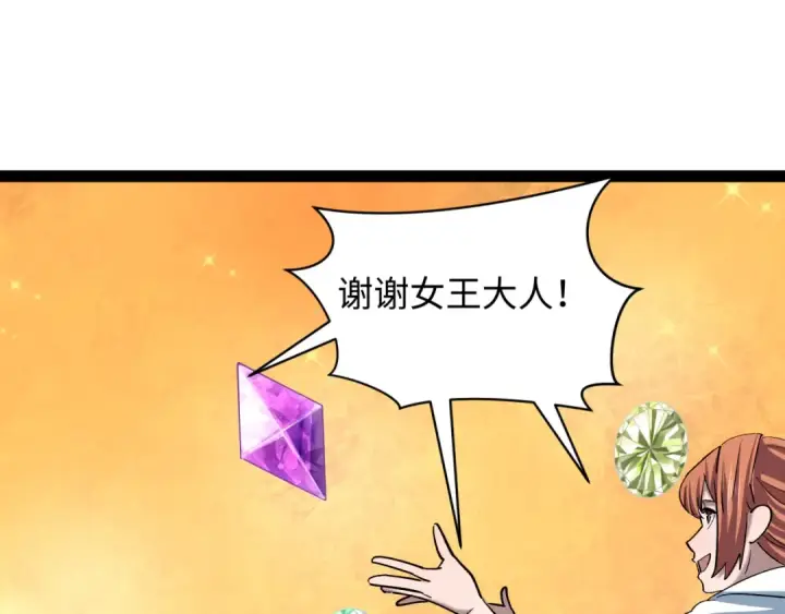 《全球诡异时代》第512话 扶桑篇图66