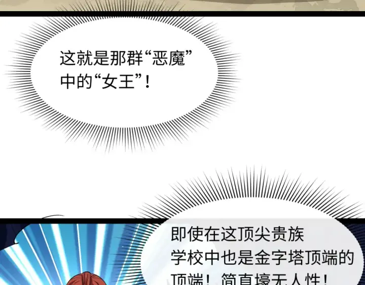 《全球诡异时代》第512话 扶桑篇图69