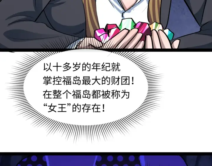 《全球诡异时代》第512话 扶桑篇图71