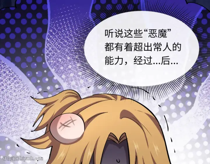 《全球诡异时代》第512话 扶桑篇图72