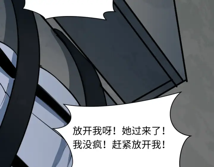 《全球诡异时代》第512话 扶桑篇图77