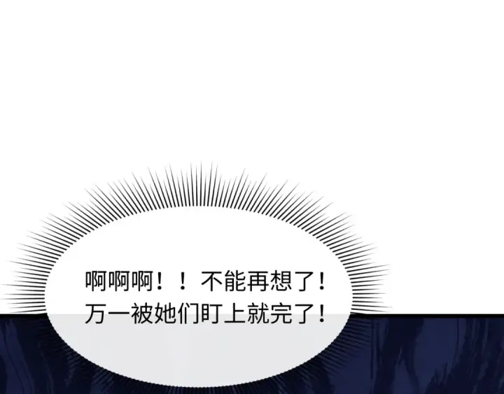 《全球诡异时代》第512话 扶桑篇图81