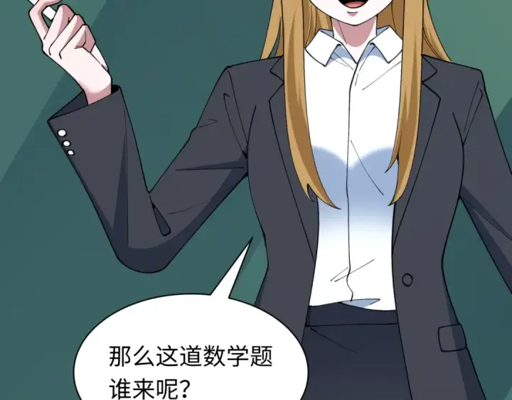 《全球诡异时代》第512话 扶桑篇图87