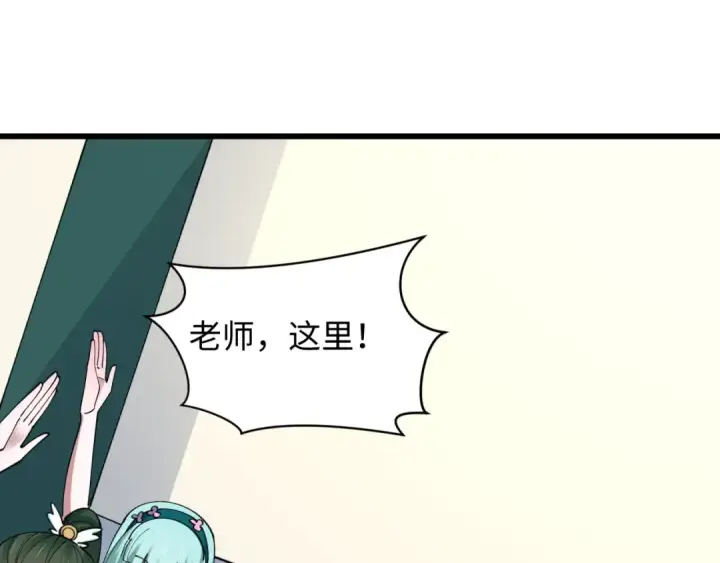 《全球诡异时代》第512话 扶桑篇图89