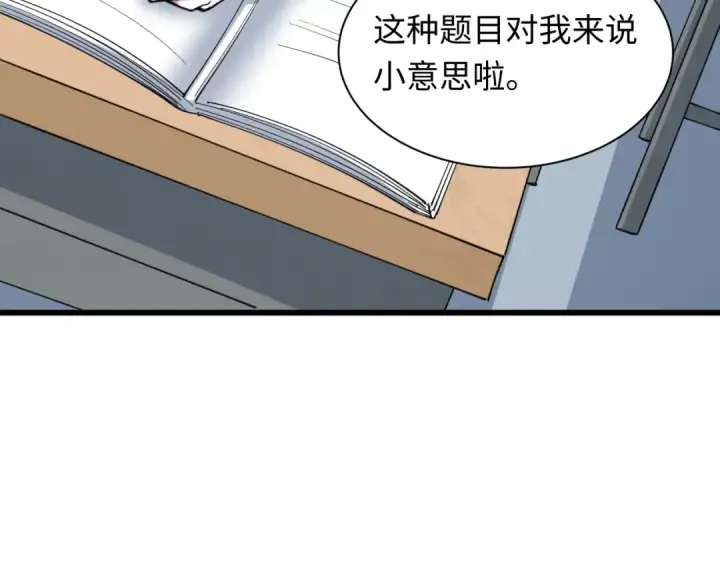 《全球诡异时代》第512话 扶桑篇图92
