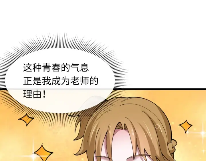 《全球诡异时代》第512话 扶桑篇图93
