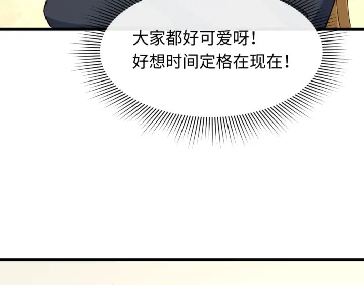 《全球诡异时代》第512话 扶桑篇图95