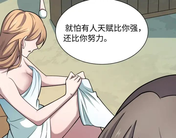 《全球诡异时代》第513话 扶桑篇图108