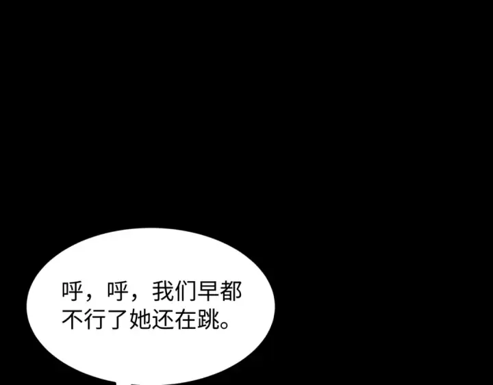 《全球诡异时代》第513话 扶桑篇图121