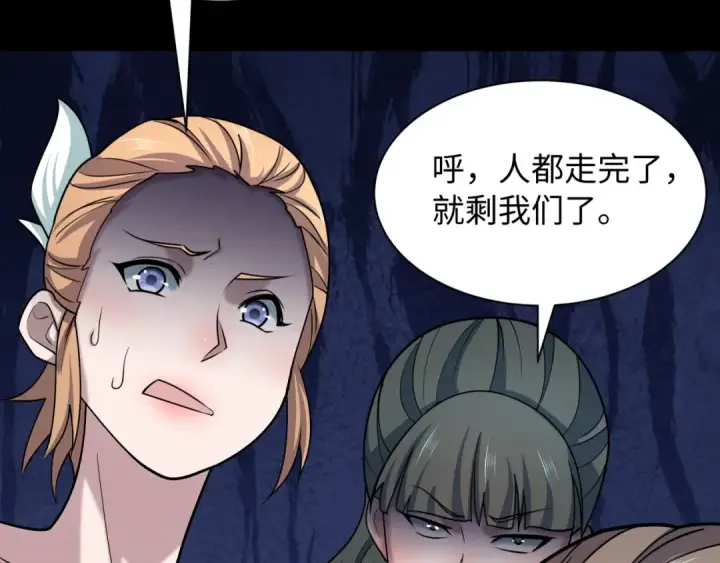 《全球诡异时代》第513话 扶桑篇图122