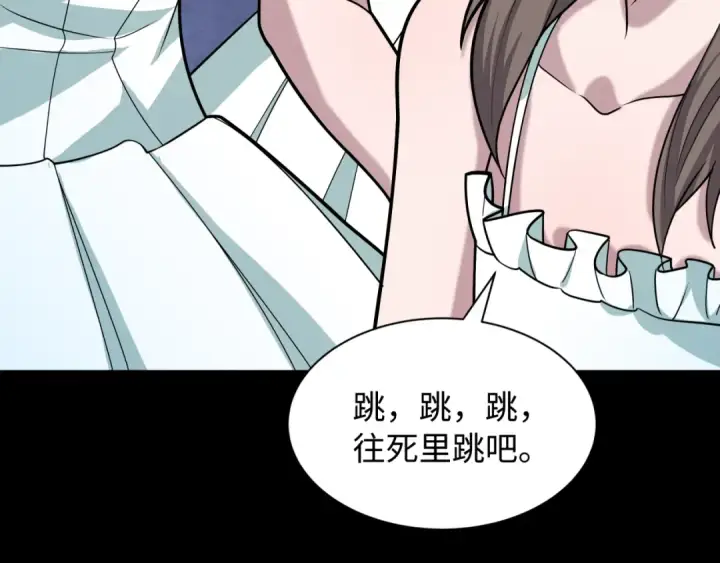《全球诡异时代》第513话 扶桑篇图124