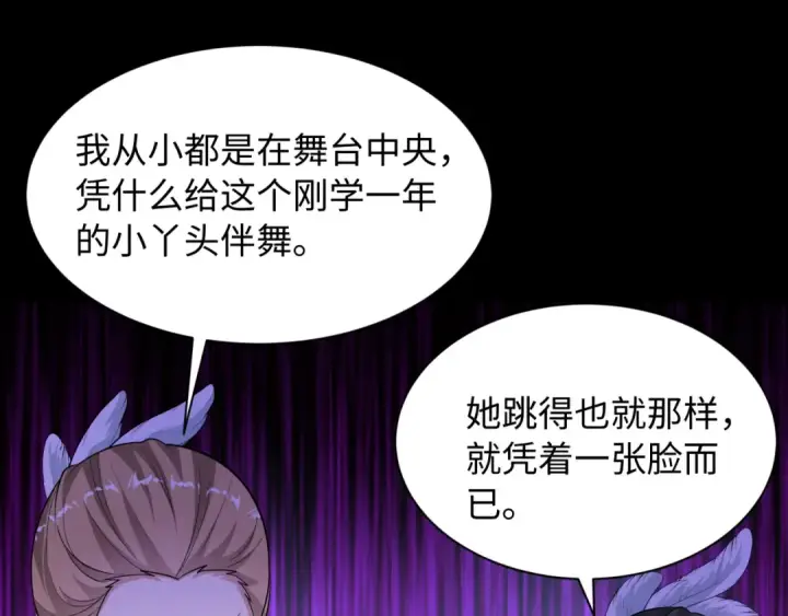 《全球诡异时代》第513话 扶桑篇图126