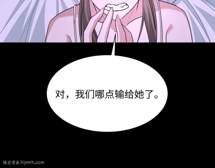 《全球诡异时代》第513话 扶桑篇图128