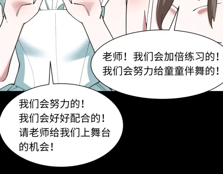 《全球诡异时代》第513话 扶桑篇图13