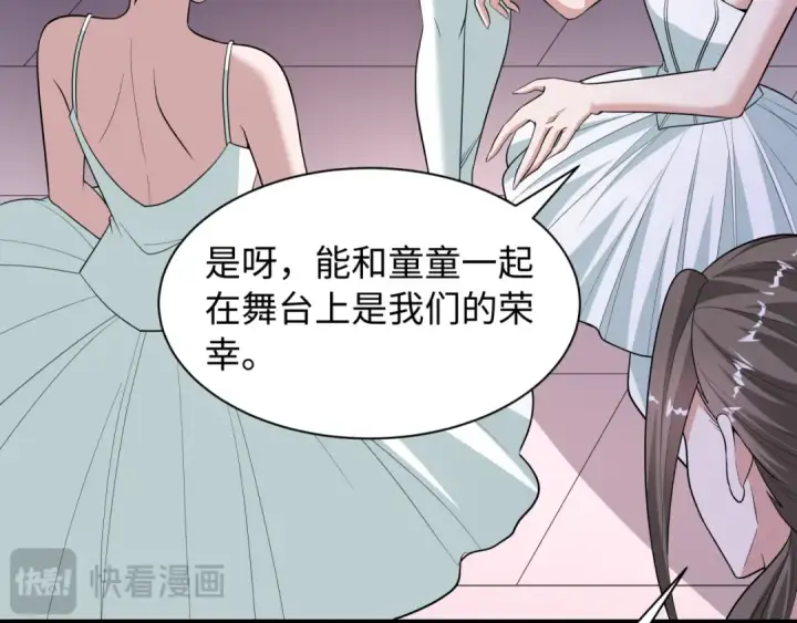 《全球诡异时代》第513话 扶桑篇图135