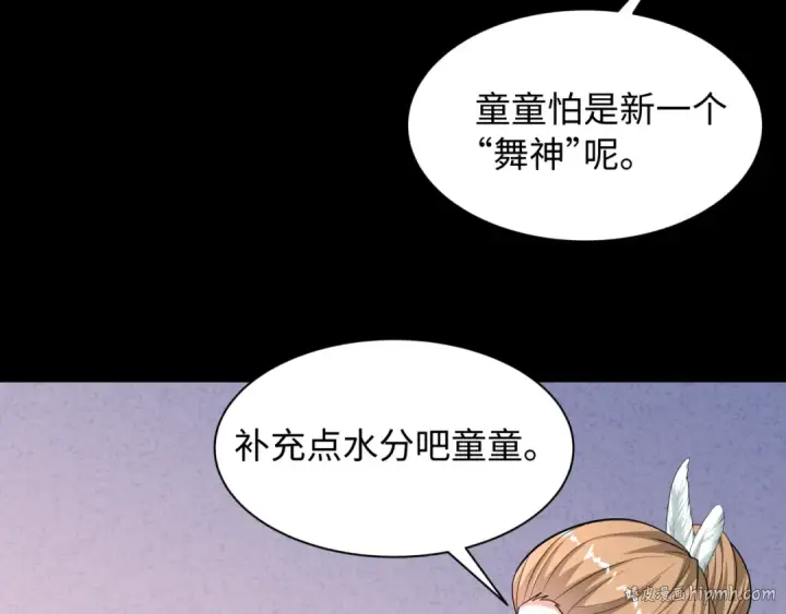 《全球诡异时代》第513话 扶桑篇图136