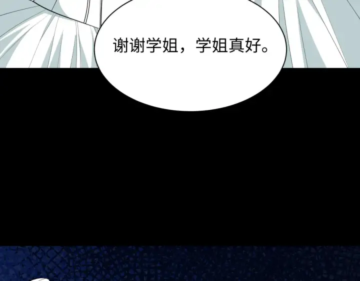 《全球诡异时代》第513话 扶桑篇图138