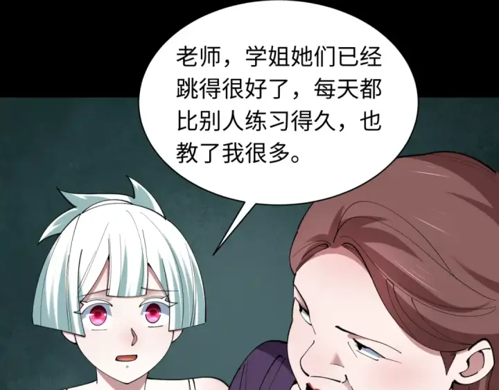 《全球诡异时代》第513话 扶桑篇图14