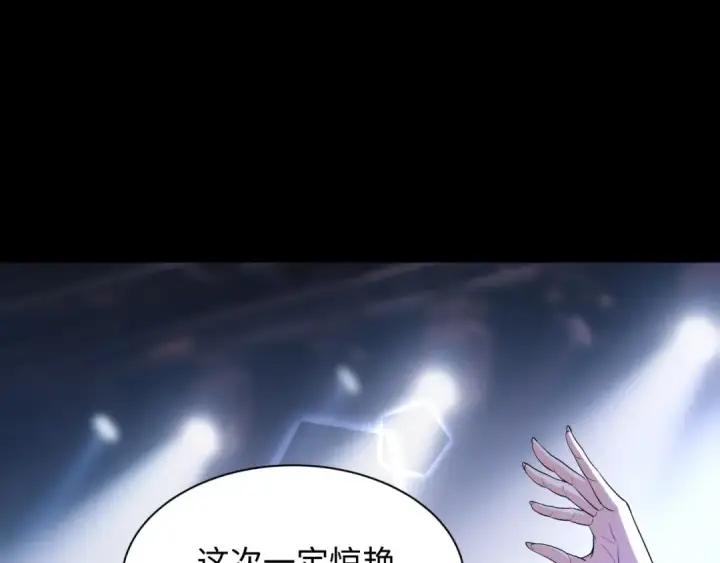 《全球诡异时代》第513话 扶桑篇图145