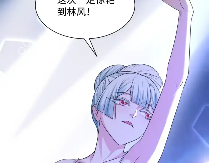 《全球诡异时代》第513话 扶桑篇图146