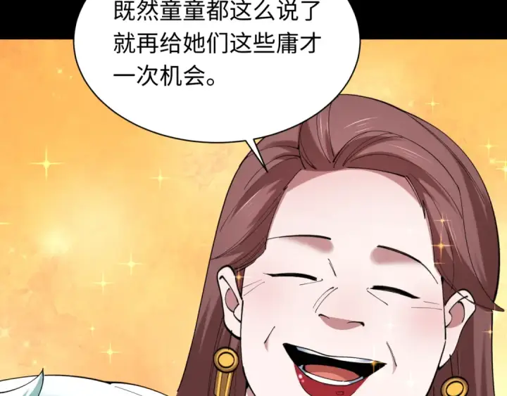 《全球诡异时代》第513话 扶桑篇图17