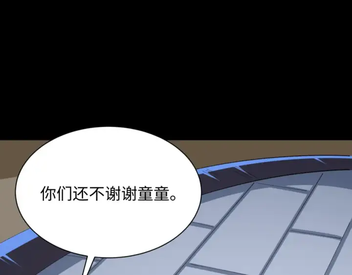 《全球诡异时代》第513话 扶桑篇图19