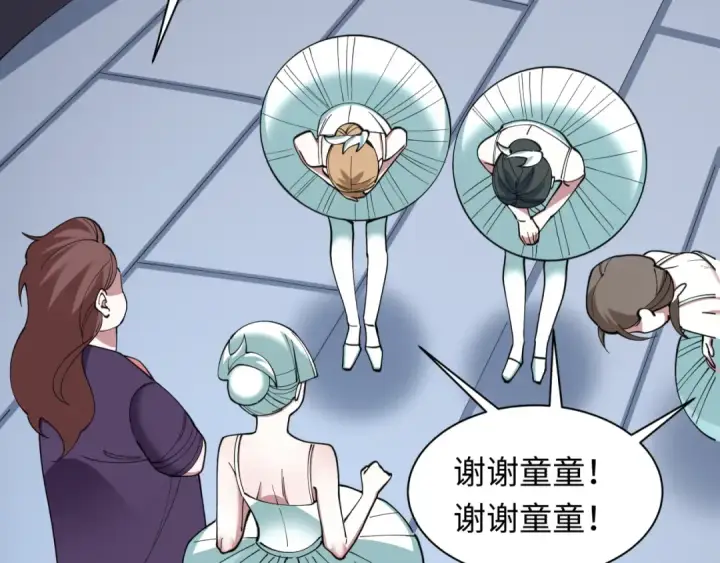 《全球诡异时代》第513话 扶桑篇图20