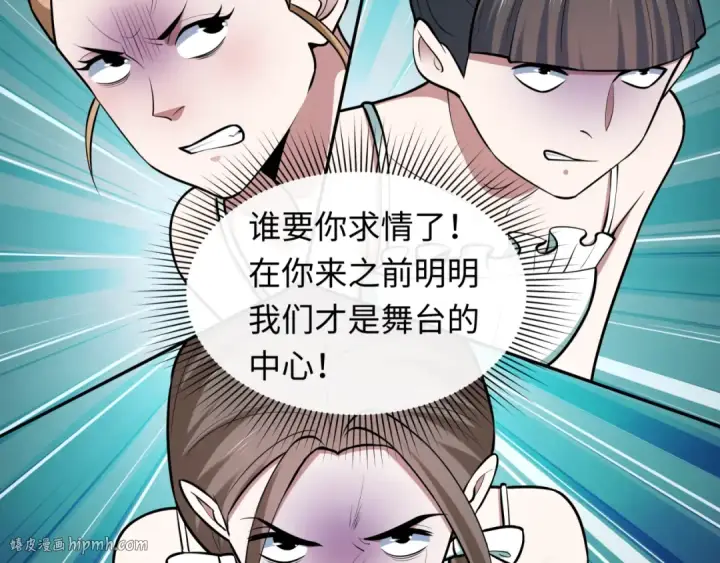 《全球诡异时代》第513话 扶桑篇图24