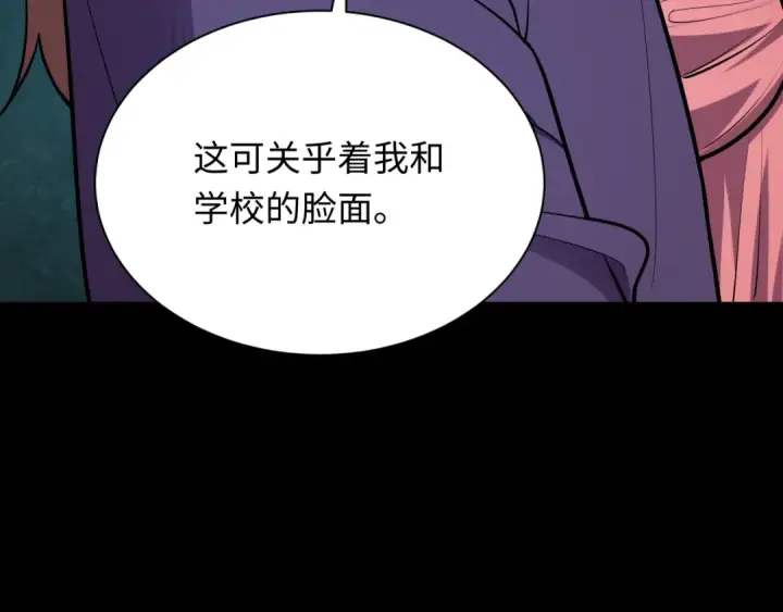 《全球诡异时代》第513话 扶桑篇图28