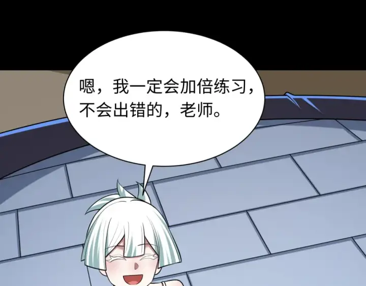 《全球诡异时代》第513话 扶桑篇图29