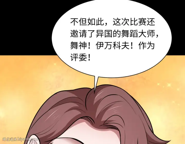 《全球诡异时代》第513话 扶桑篇图32