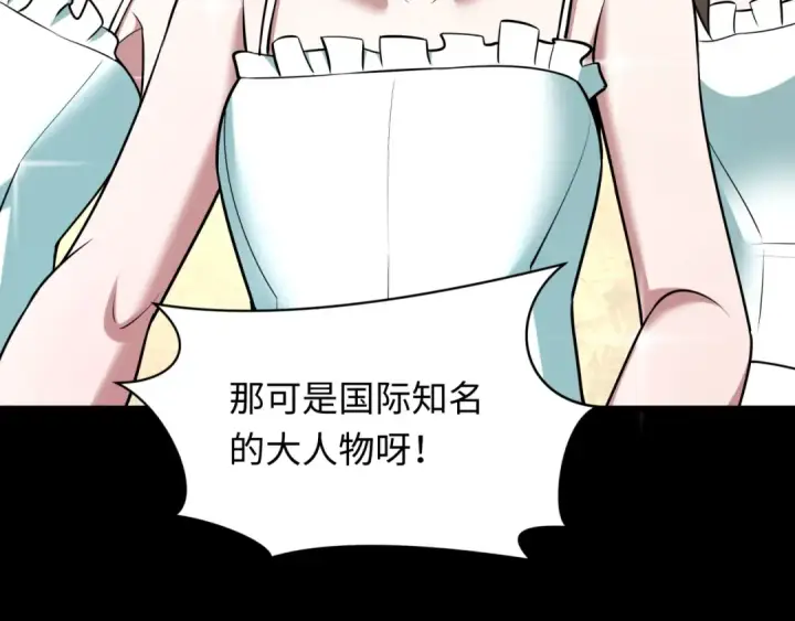《全球诡异时代》第513话 扶桑篇图37