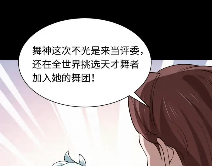《全球诡异时代》第513话 扶桑篇图39
