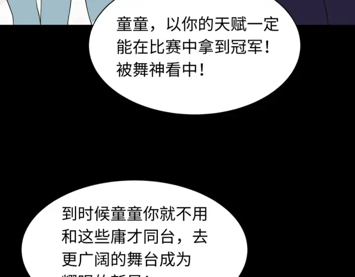 《全球诡异时代》第513话 扶桑篇图41