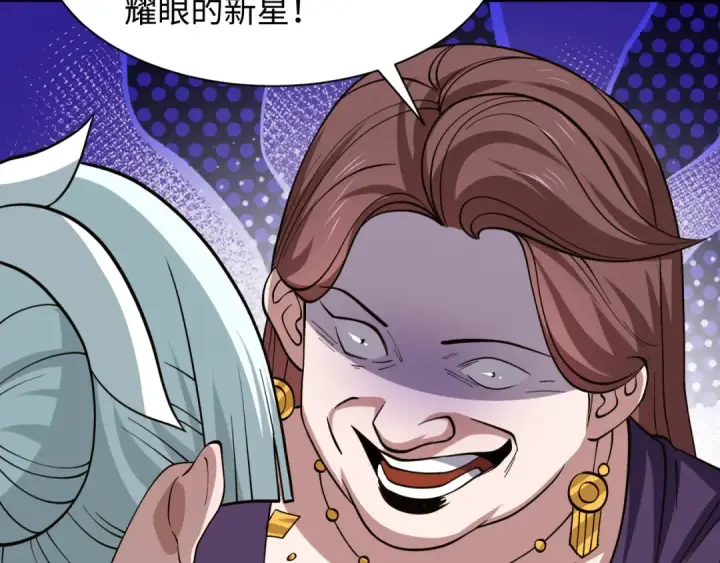 《全球诡异时代》第513话 扶桑篇图42