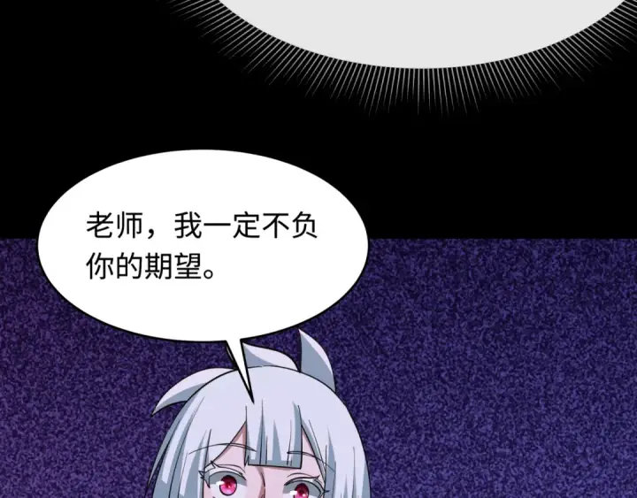 《全球诡异时代》第513话 扶桑篇图44