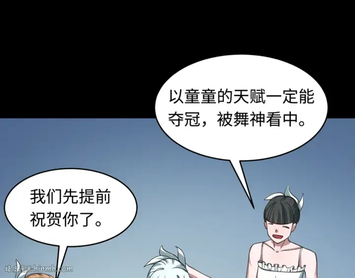 《全球诡异时代》第513话 扶桑篇图48