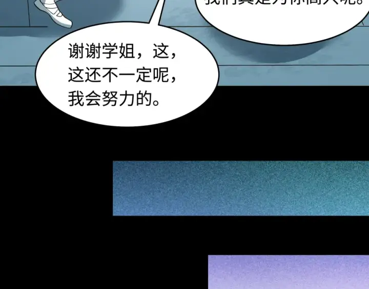 《全球诡异时代》第513话 扶桑篇图50