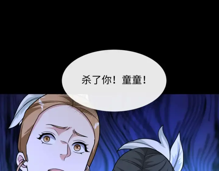 《全球诡异时代》第513话 扶桑篇图6