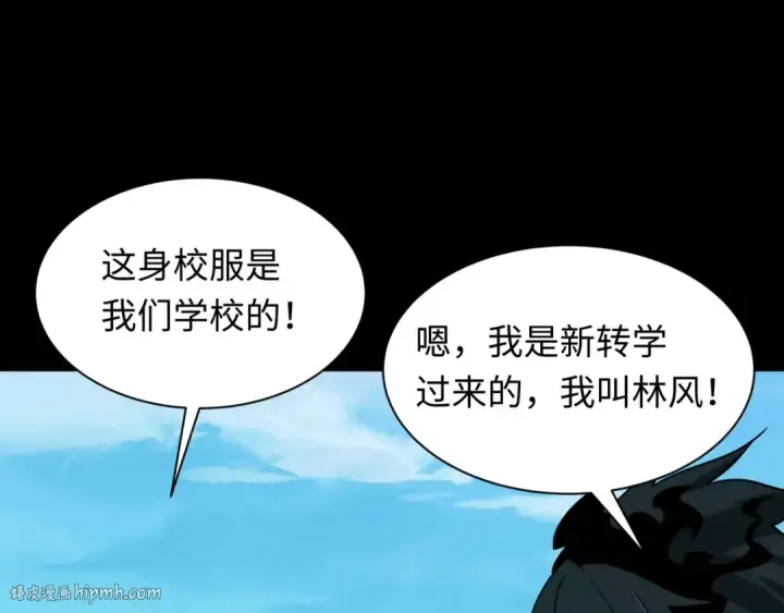 《全球诡异时代》第513话 扶桑篇图72