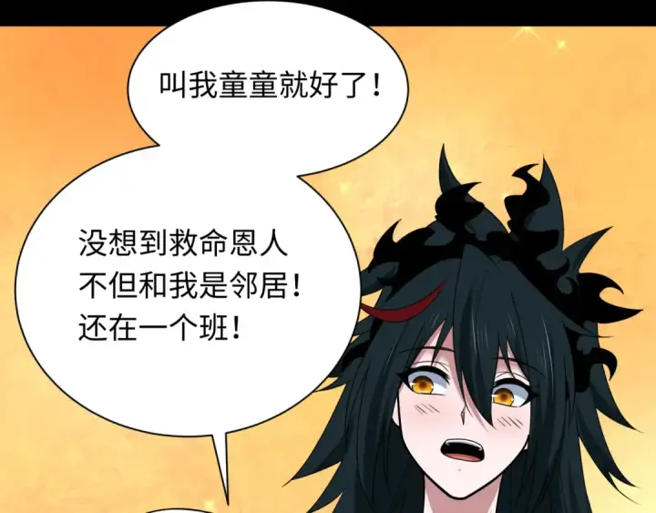 《全球诡异时代》第513话 扶桑篇图75