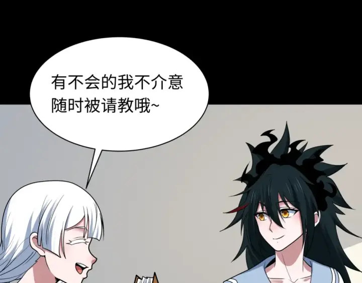 《全球诡异时代》第513话 扶桑篇图81
