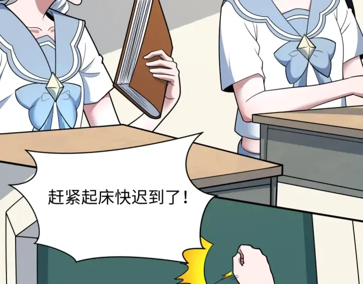 《全球诡异时代》第513话 扶桑篇图82