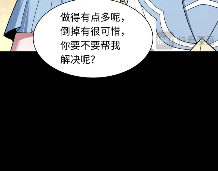《全球诡异时代》第513话 扶桑篇图85