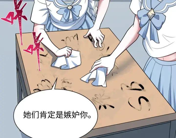 《全球诡异时代》第513话 扶桑篇图89